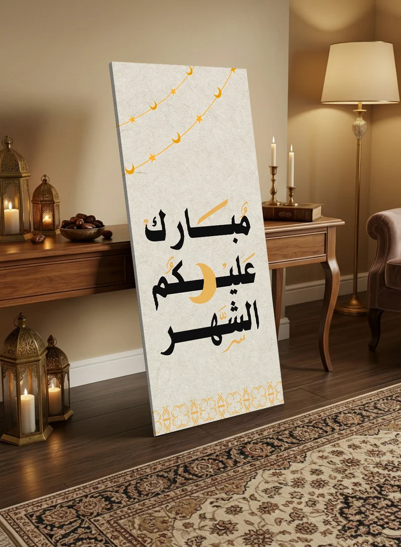 لوحة لوحة كانفاس على إطار خشبي مع حامل خلفي بتصميم مبارك عليكم الشهر